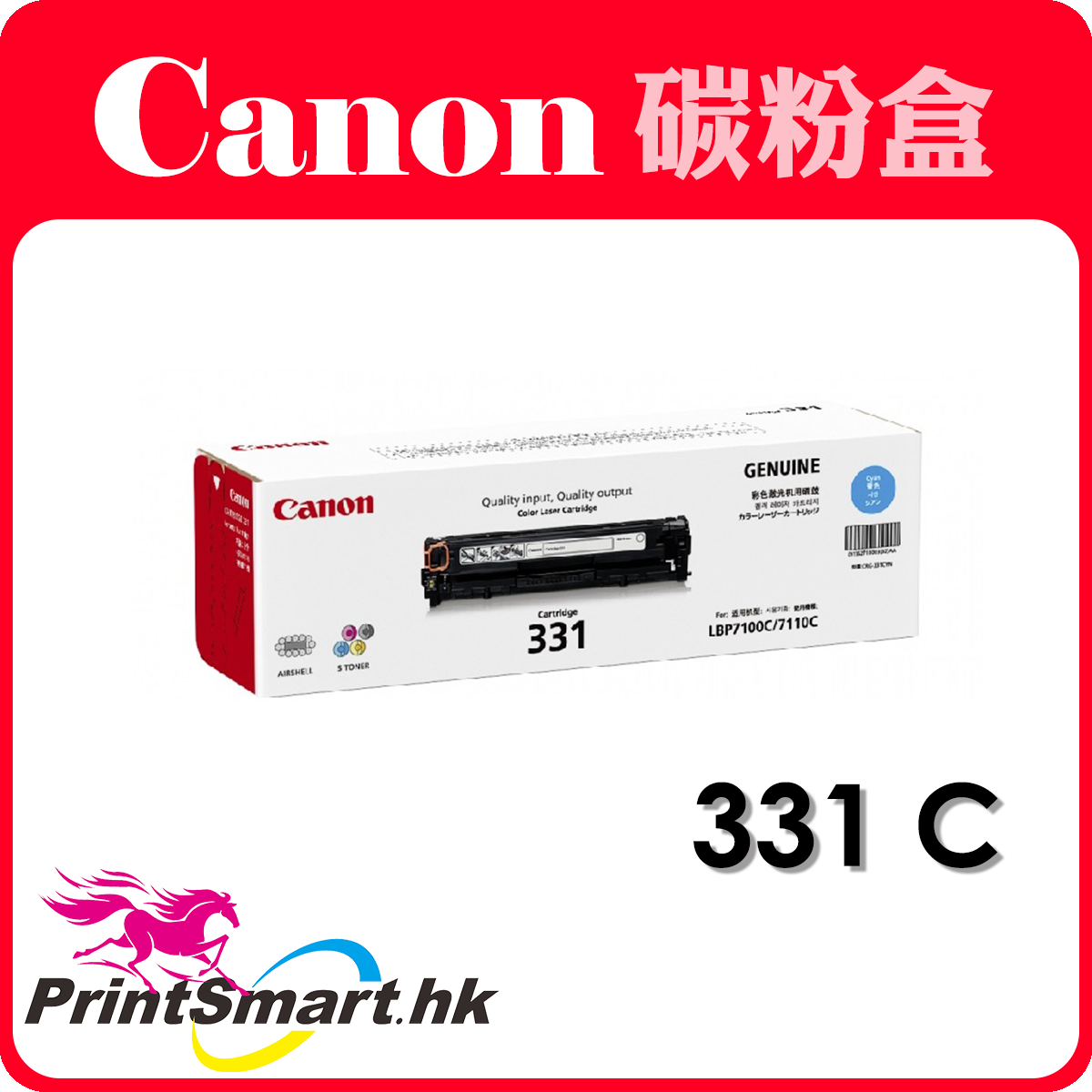 331C(3) – 天馬科技公司 | PrintSmart.hk – Print Smart Technology Co. mk