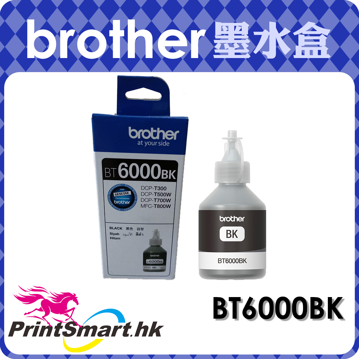 Brother – PrintSmart.hk