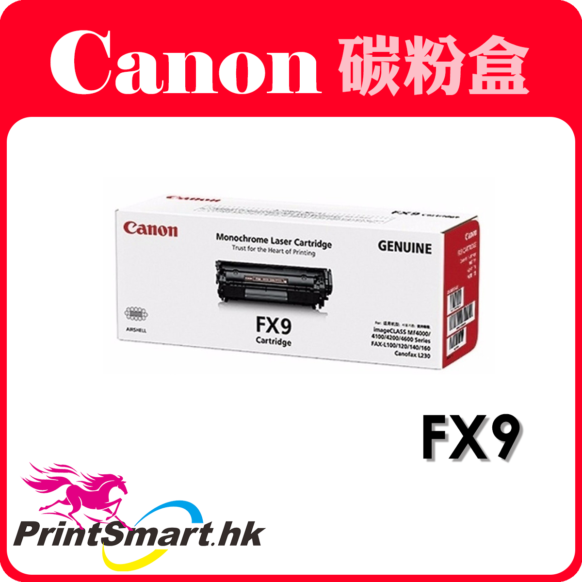 Canon CRG-FX9 傳真機碳粉盒